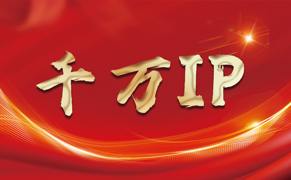 【塔城代理IP】什么是静态IP？静态静态IP都能用来干什么？